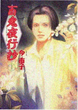 天官赐福免费观看完整版动漫 第4集 刀出鞘两句话定生死